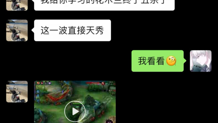 这是我见过最丑的五杀没有之一