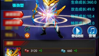 『Ultraman Series OL』 Ultraman Dekai Strong Type, the promise of the future. Agito? ZAT Team? It was 