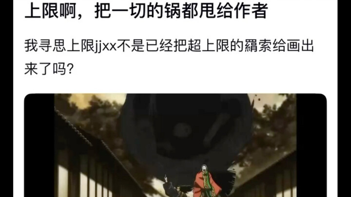 Is Jogo Gojo’s growth really as limitless and over-the-top as everyone says?