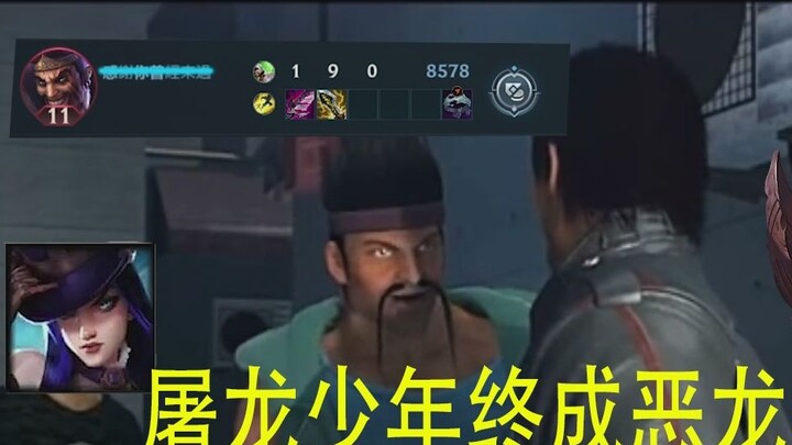 [LOL Mobile Games] Dragon Slayer Boy Becomes Evil Dragon Nuo Shou