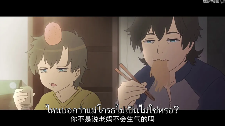 การ์ตูนซับไทย To be heroine ไปสู่หนทางแห่งวีรสตรี ตอนที่8