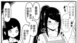 当关于发现青梅竹马女友的母亲在做魔法少女的这件事，心怀愧疚的太太2话，被女儿发现了