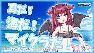 【マイクラ】我の寝床付近にも夏を取り入れて村おこしするのだ！！【雑談】