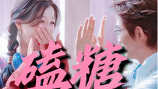 【禹宙中欣】第二期团综糖点合集|六分钟纯享!!