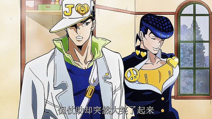 史上最温柔的jojo（除非嘲讽他的发型）