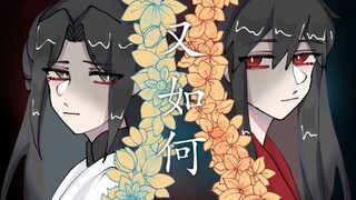 [Vô tình cứu kẻ thù của công chúng/Viết tay] Đang điều tra