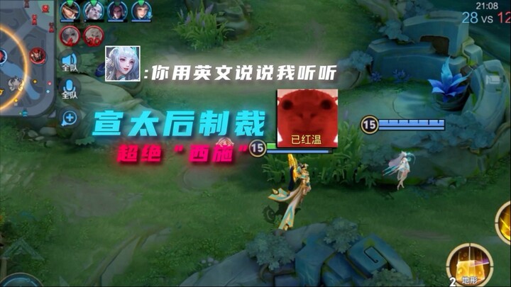 Yang main Xishi pasti cewek manis dan imut kayak kue bolu! Kecuali si Xishi ini!