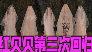 Red Velvet đã trở lại lần thứ ba rồi! Lần này theo phong cách "cô dâu u tối", chơi concept quả thật