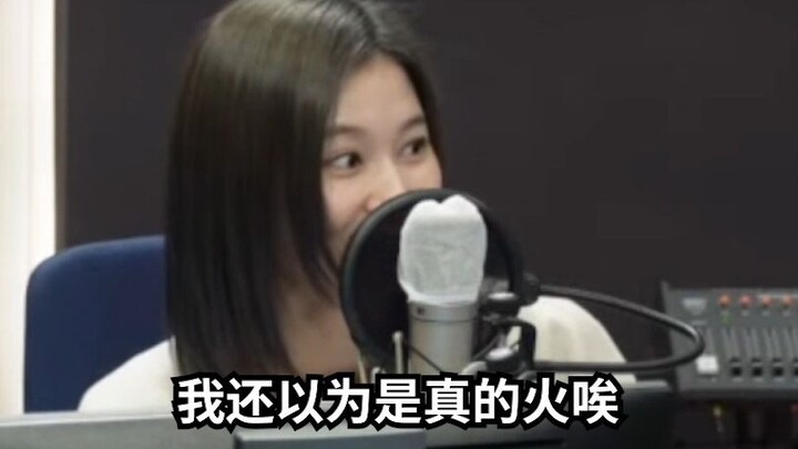 ซานะ: ฉันนึกว่าเป็นไฟร้อนจริงๆซะอีก