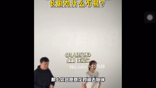 王裕仁聊长剧市场 冲这段发言我也会去支持凡人修仙传