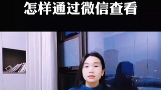 怎样同步接收老婆的微信消息▶微信𝟓𝟗𝟔𝟎𝟎𝟎𝟗𝟖◀有什么方法能查个人近期的通话记录短信内容