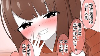 修学旅行时当你跟不同好感度的雌小鬼分到一个房间——