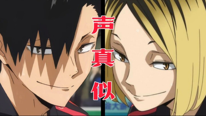 [Voice is true to life/One person plays two roles] The voice is super restored! Kuroo Tetsuro x Kozu