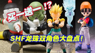【涛光玩具箱】“买一送一”的龙珠SHFiguarts大盘点！这么多经典角色居然都出过了，不要错过它们哟～万代dragon ball shf各种双角色盘点！