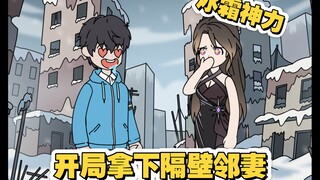 末日奖励三选一 你会选什么？