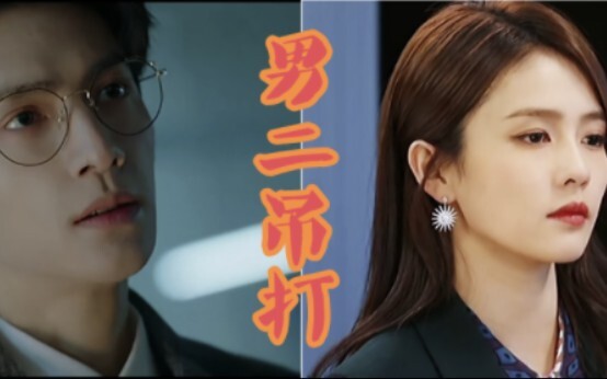 ใครจะอวดทักษะการแสดงอีกต่อไป? แม้แต่ในละครไอดอลยังโดนพระเอกคนที่สองทุบตีได้! -