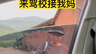 Pelatih memberi ibuku nama Jepang
