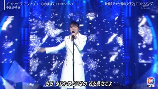 Mizuki Nakamoto - Into the Unknown (Frozen 2) [2019.12.27]