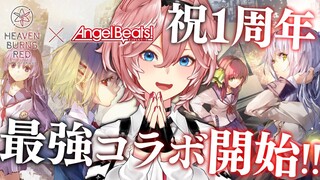 【  #ホロライブヘブバンWEEK 】あのAngel Beats!とコラボですって！？！？神作品×神作品で期待大！【鷹嶺ルイ/ホロライブ】