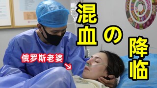 【Vợ người Nga】Một đứa trẻ lai đã chào đời!!