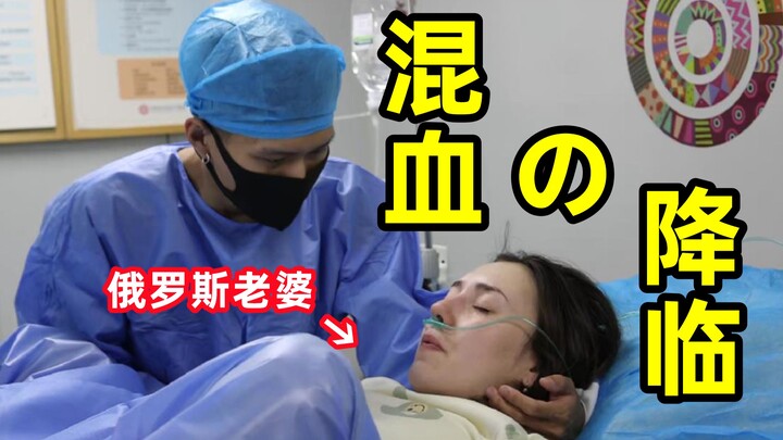 【Russian Wife】A little mixed-race baby is born!!