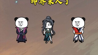 第二十六集：神界来人了