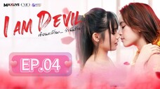 [EP.04] I AM DEVIL SEASON 2 (2025) ENGSUB