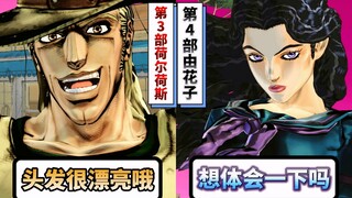 由花子遇见荷尔荷斯会发生什么事情