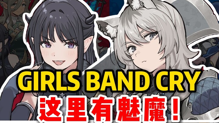 【谷子情报】哭泣少女乐队｜我同意手岛画一辈子GBC！