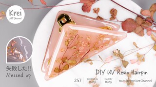 【UV レジン】ドライフラワーを使って、DIYヘアピンを作りました〜♪UV Resin - DIY Hairpin with Dried Flower.