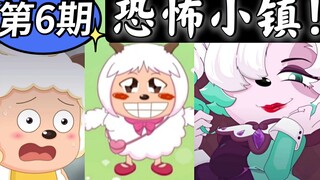 奇妙大营救【第32至36集】一口气看完！