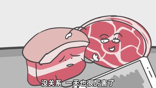 《 自 制 肉 番 》