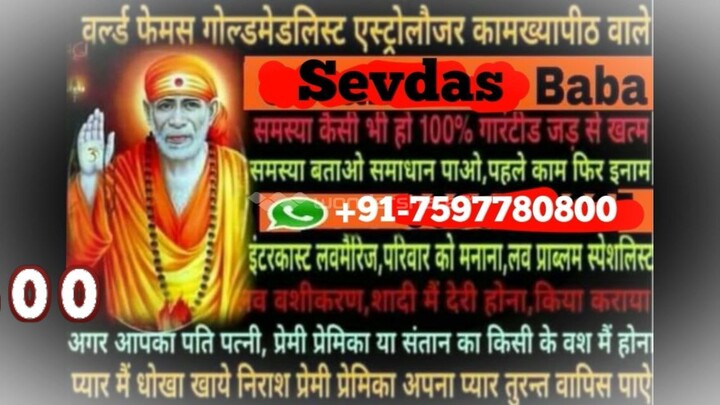 InTeRcAsT LoVe MaRrIaGe SpEcIaLiSt BaBa ji 91 7597780800 Maharashtra
