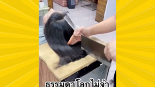 ผ่อนคลายกับสายฮา : ธรรมดาโลกไม่จำ