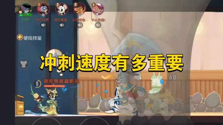 Tom and Jerry: The Mobile Game – Do you think sprint speed is important for Sword Soup?