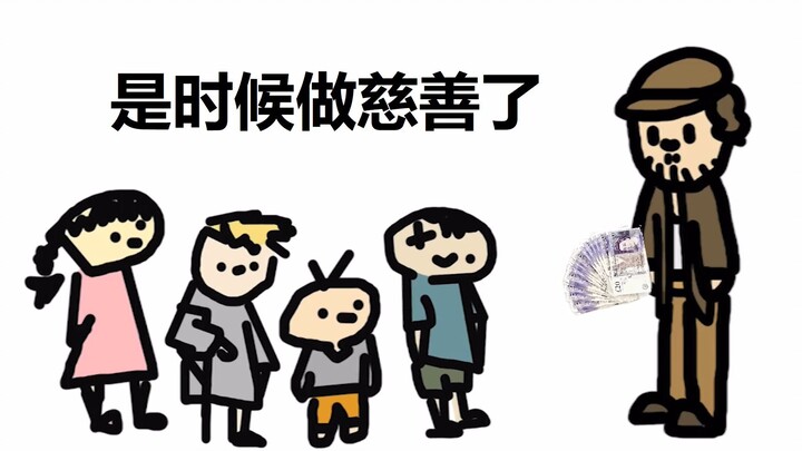 【第五人格/手书】慈善家 - 39秒看完克利切的背景故事 (中文字幕) @HowdyBii