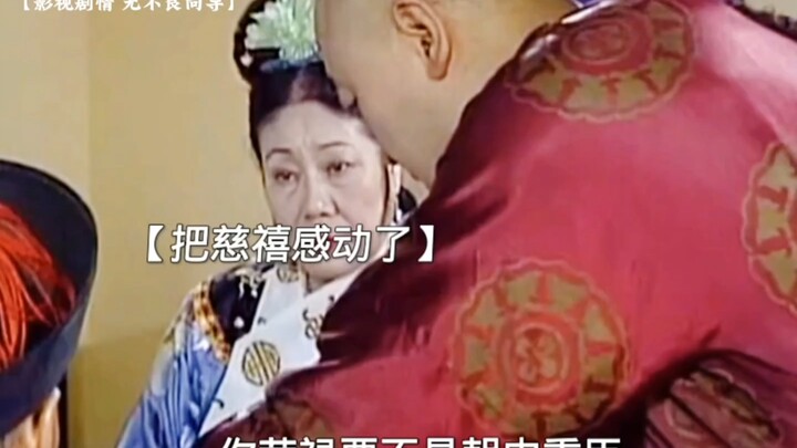 Grand Eunuch Li Lianying fed Empress Dowager Cixi lamb soup with bread cubes—when the chief eunuch w