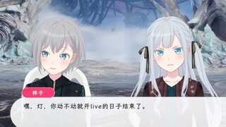 【短篇】爱灯祥的学园祭表演