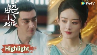 สิงจื่อกับเสิ่นหลีเดินทางด้วยกันถูกคนอื่นว่าร้าย! | Highlight EP17 | ปฐพีไร้พ่าย | WeTV