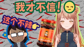 拒绝相信中国四川人说的不辣的日本vtuber