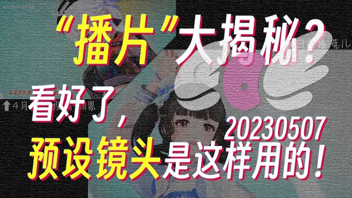 【EOE】V圈41运？女团镜头感舞蹈大挑战！-『大艺术家』『KNOCK』