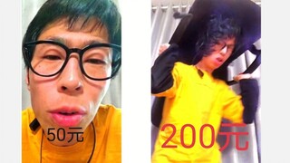 斥巨资！马牛逼50块和200块祝福的区别
