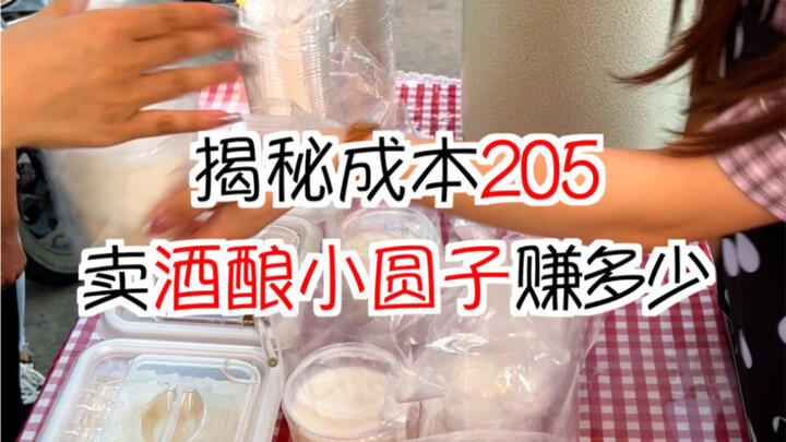 Mengungkap: Berapa Banyak yang Bisa Diperoleh dengan Modal 205 RMB Jualan Cendol Ketan di Gerobak?