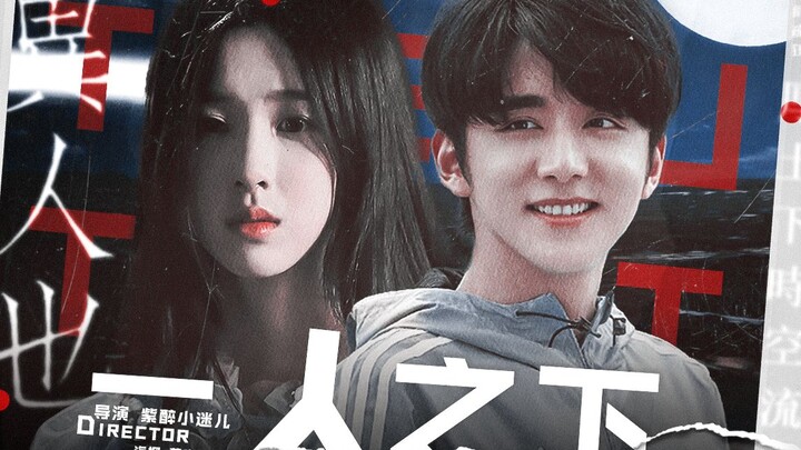 【一人之下】真人伪预告｜张新成｜超燃混剪还原异人世界