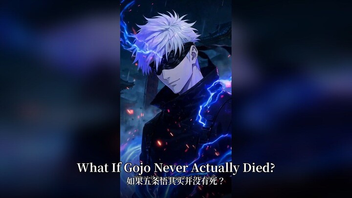 What If Gojo Never Actually Died? | 如果五条悟其实并没有死？