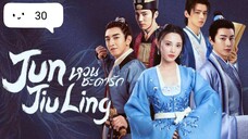 หวนชะตารักตอนที่30