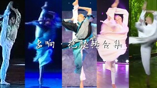 [Dancer Li Xiang] Incomplete Collection of Leg-Hold Spins