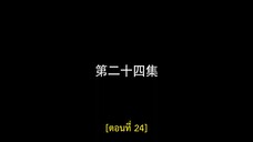 Miss Lucky Go (2023) ออกแบบรัก EP 24 [ซับไทย]