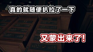 欧皇解密现状3（算数全靠蒙）