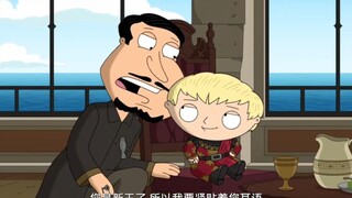 "您是新王了，所以我要紧贴着你耳语……"
